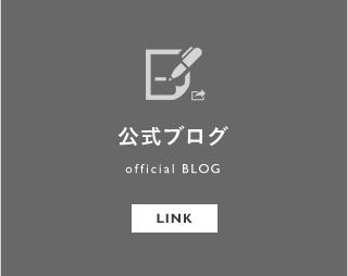 公式ブログ official BLOG